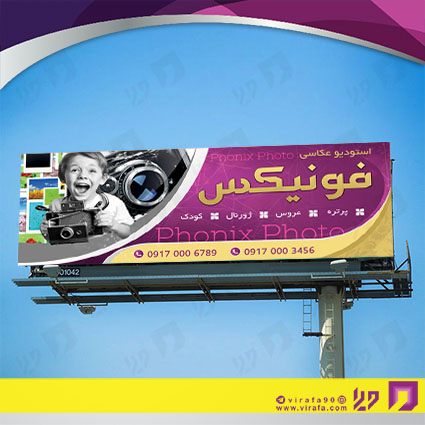 بنر و لارج فرمت خدمات مجالس و مراسم آتلیه عکاسی کد 14011801030