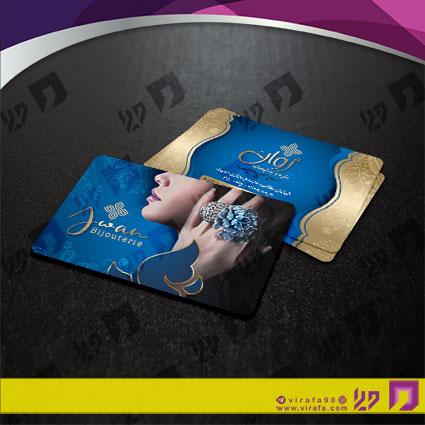 کارت  ویزیت  لوازم کادویی و زیورآلات گالری بدلیجات کد 011803001