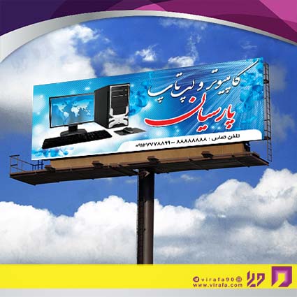 بنر و لارج فرمت فناوری و ارتباطات فروشگاه کامپیوتر کد 14011602010