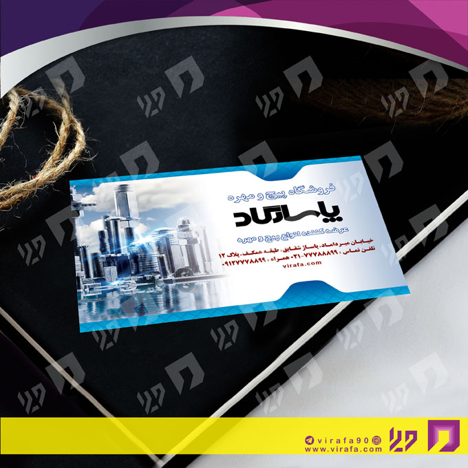 کارت  ویزیت  خدمات صنعتی ابزارآلات کد 010901008