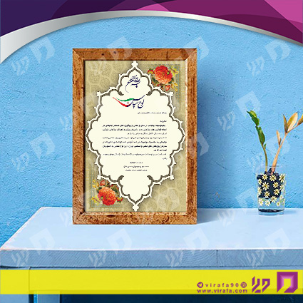 لوح تقدیر و حکم قهرمانی لوح تقدیر و سپاس تقدیر کد 080201050