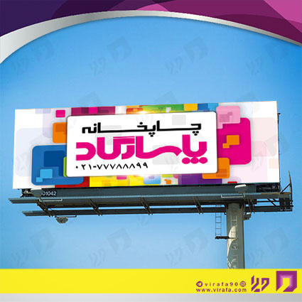 بنر و لارج فرمت خدمات فرهنگی چاپخانه کد 14010902016