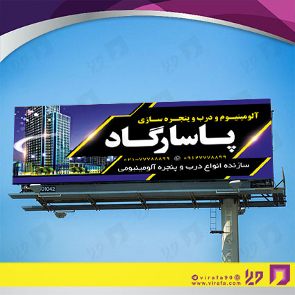 بنر و لارج فرمت خدمات صنعتی آلومینیوم‌سازی کد 14010802009