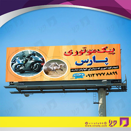 بنر و لارج فرمت خدمات شهری آژانس حمل و نقل کد 14010701009