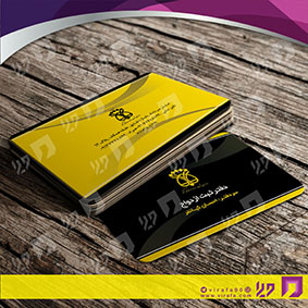 کارت  ویزیت  خدمات شهری دفتر ثبت ازدواج کد 010805017