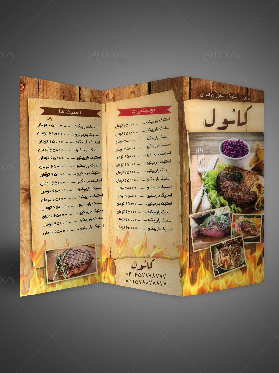 منوی غذا کد تست
