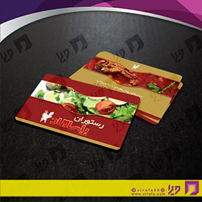 کارت  ویزیت  رستوران و کافی شاپ رستوران کد 011503049