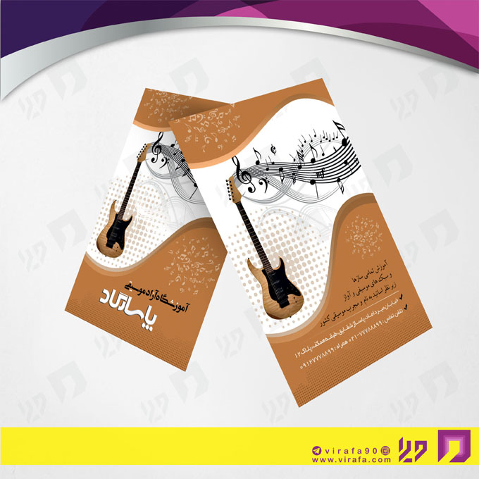 کارت  ویزیت  آموزشگاهها آموزشگاه موسیقی کد 010307007