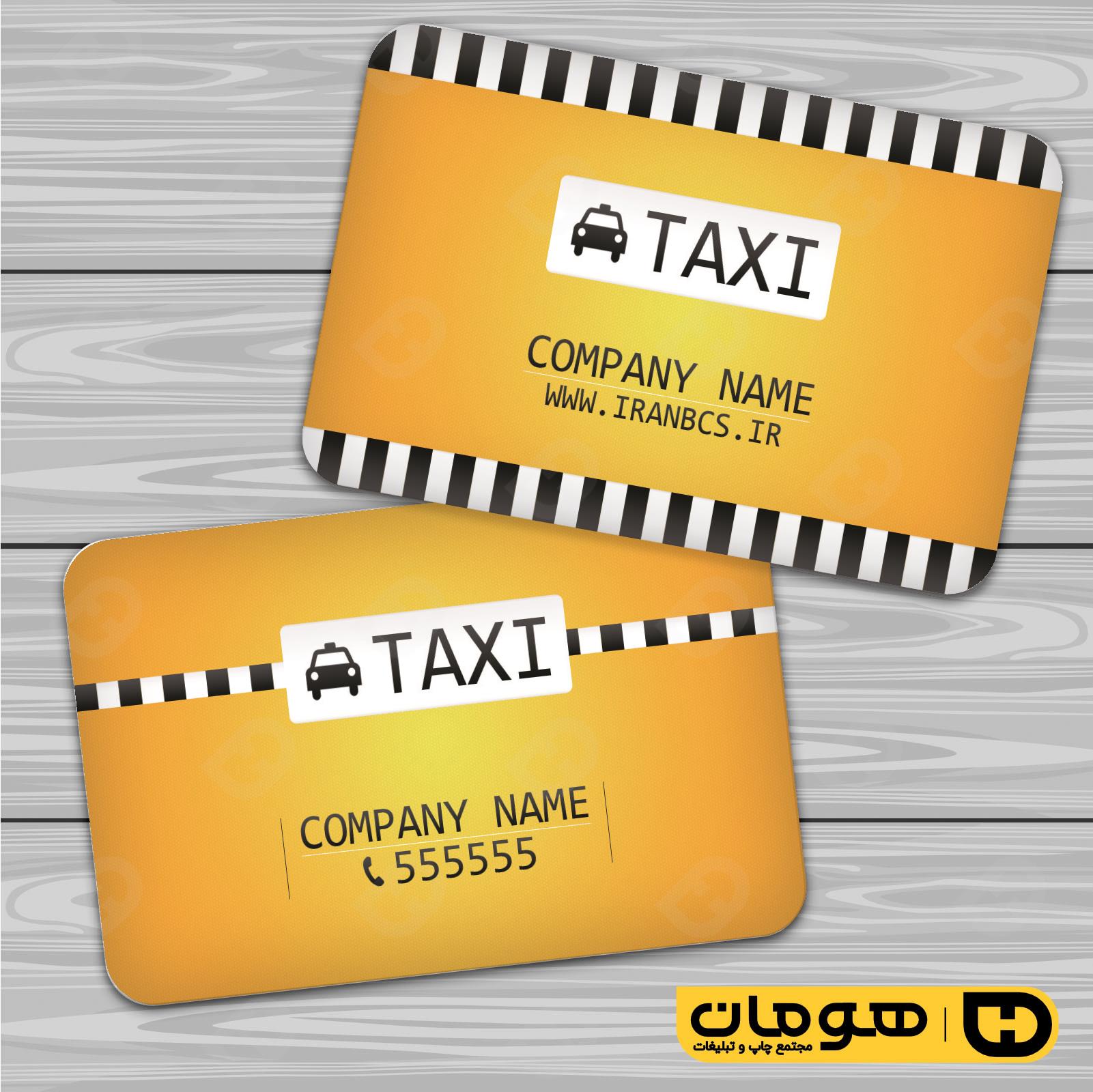 کارت  ویزیت  خدمات شهری آژانس و حمل و نقل  کد 010801062