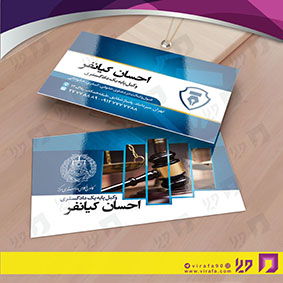 کارت  ویزیت  خدمات شهری وکالت کد 010807037