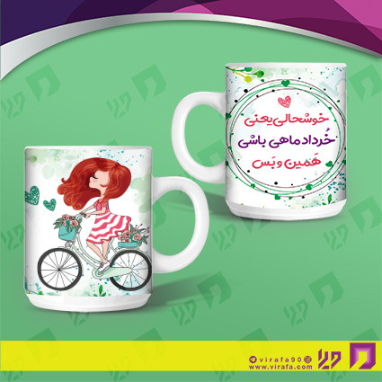 لیوان و ماگ روزهای مناسبتی تولد کد 120106006