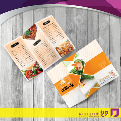 بروشور منو غذا منو غذا کد 051201020