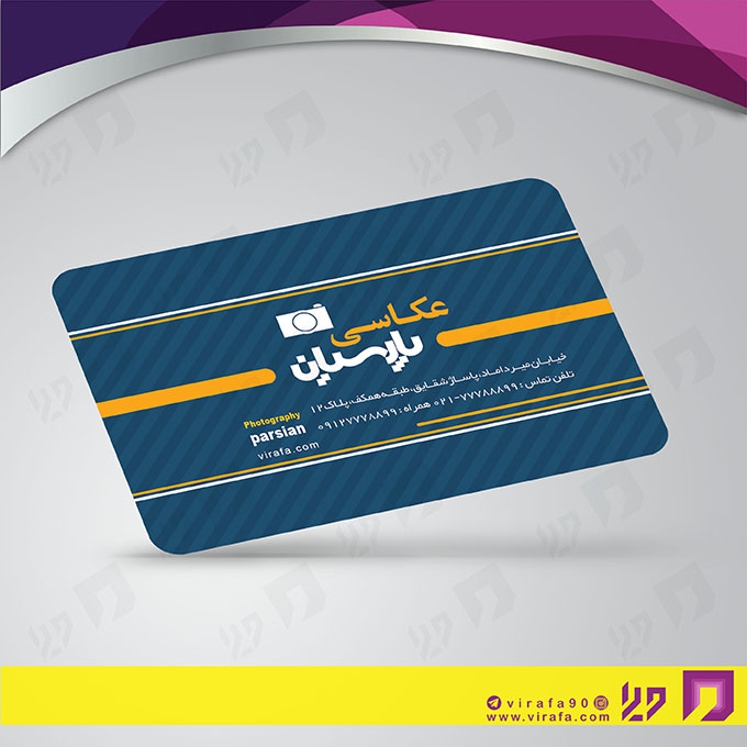 کارت  ویزیت  خدمات مجالس و مراسم آتلیه عکاسی کد 011101010