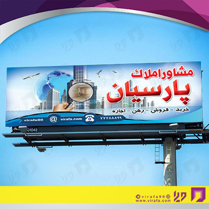 بنر و لارج فرمت املاک و خدمات ساختمانی مشاور املاک کد 14010210032