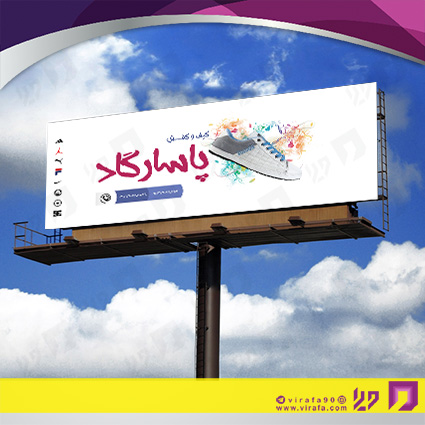بنر و لارج فرمت پوشاک و البسه فروشگاه کیف و کفش کد 14010407020