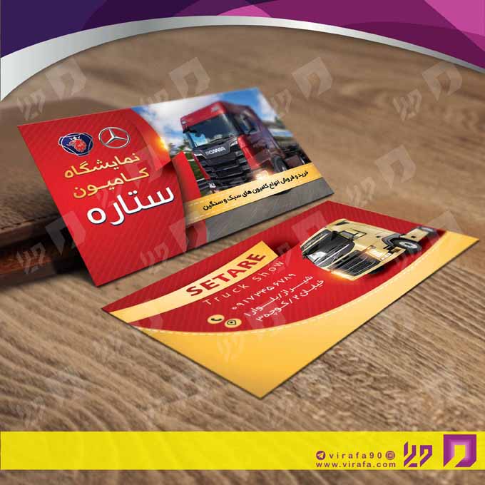 کارت  ویزیت  اتومبیل و موتورسیکلت نمایشگاه اتومبیل کد 010112027