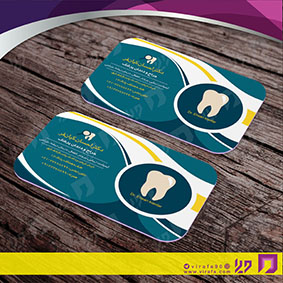 کارت  ویزیت  خدمات پزشکی دندانپزشک کد 010704005
