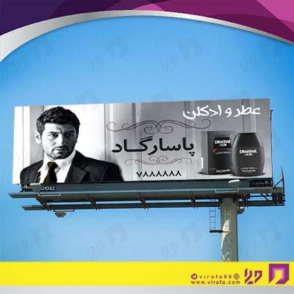 بنر و لارج فرمت لوازم کادویی و زیورآلات گالری عطر و ادکلن کد 14011004004