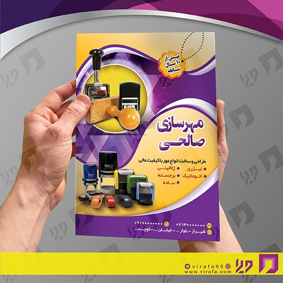 تراکت رنگی متفرقه سایر کد 021810010