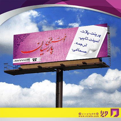 بنر و لارج فرمت خدمات فرهنگی چاپ دیجیتال کد 14010901018