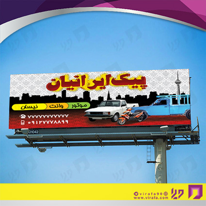 بنر و لارج فرمت خدمات شهری آژانس حمل و نقل کد 14010701012