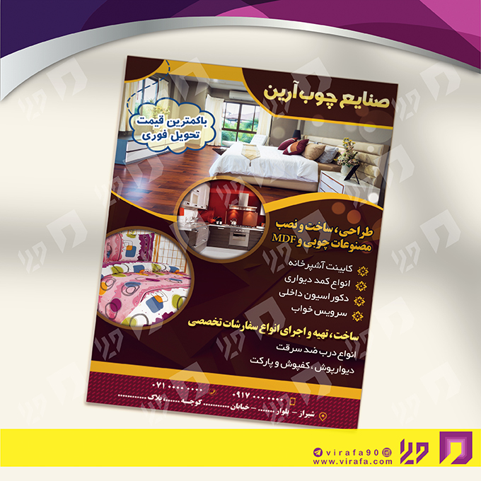 تراکت رنگی دکور و تزئینات داخلی ساختمان نمایشگاه و فروشگاه کابینت کد 021206015
