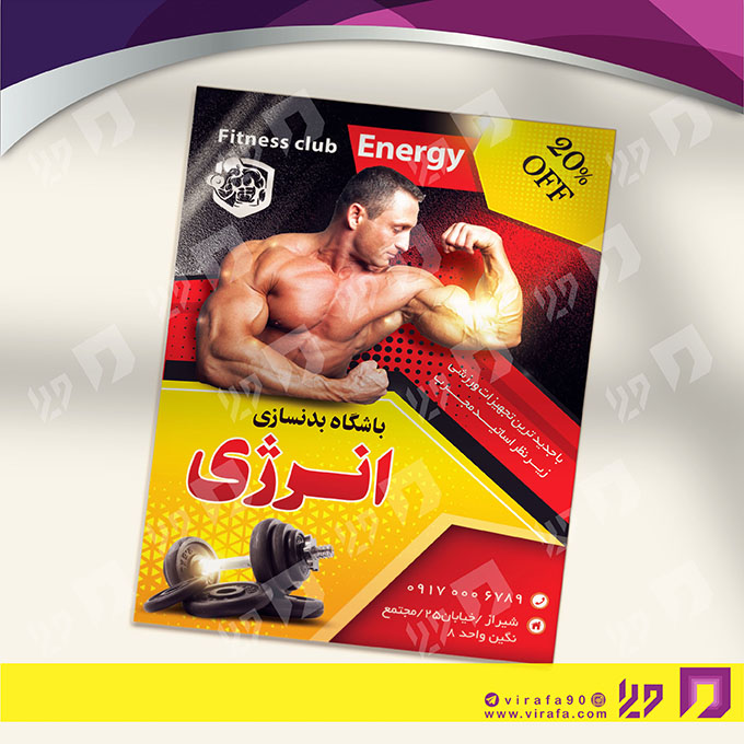 تراکت رنگی خدمات ورزشی باشگاه بدنسازی کد 021101009