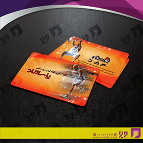 کارت  ویزیت  خدمات ورزشی فروشگاه لوازم ورزشی کد 011306035
