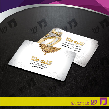 کارت  ویزیت  لوازم کادویی و زیورآلات گالری جواهری کد 011804001
