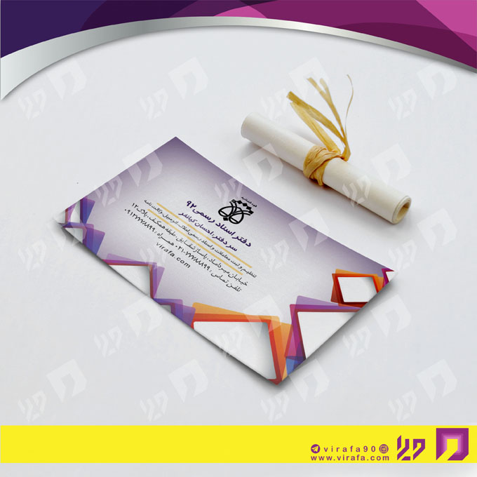 کارت  ویزیت  خدمات شهری دفتر ثبت اسناد کد 010806002