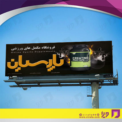 بنر و لارج فرمت خدمات ورزشی باشگاه ورزشی کد 14011203022