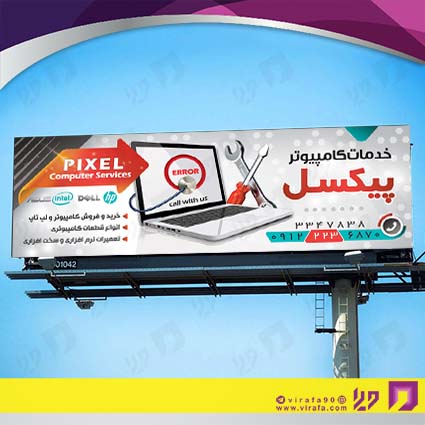 بنر و لارج فرمت فناوری و ارتباطات فروشگاه کامپیوتر کد 14011602002