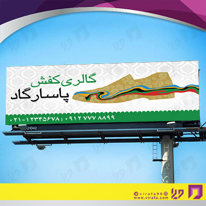 بنر و لارج فرمت پوشاک و البسه فروشگاه کیف و کفش کد 14010407011