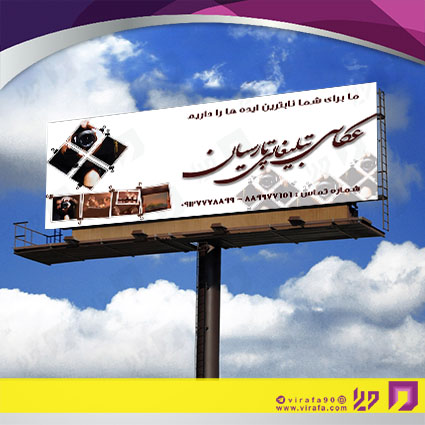 بنر و لارج فرمت خدمات مجالس و مراسم آتلیه عکاسی کد 14011801014