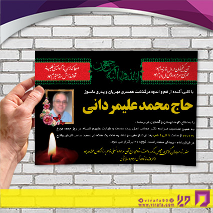 آگهی ترحیم آگهی ترحیم پدر پدر کد 070101026