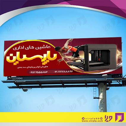 بنر و لارج فرمت سایر ماشینهای اداری کد 14011918019
