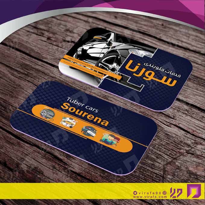 کارت  ویزیت  اتومبیل و موتورسیکلت تعمیرگاه اتومبیل کد 010104008
