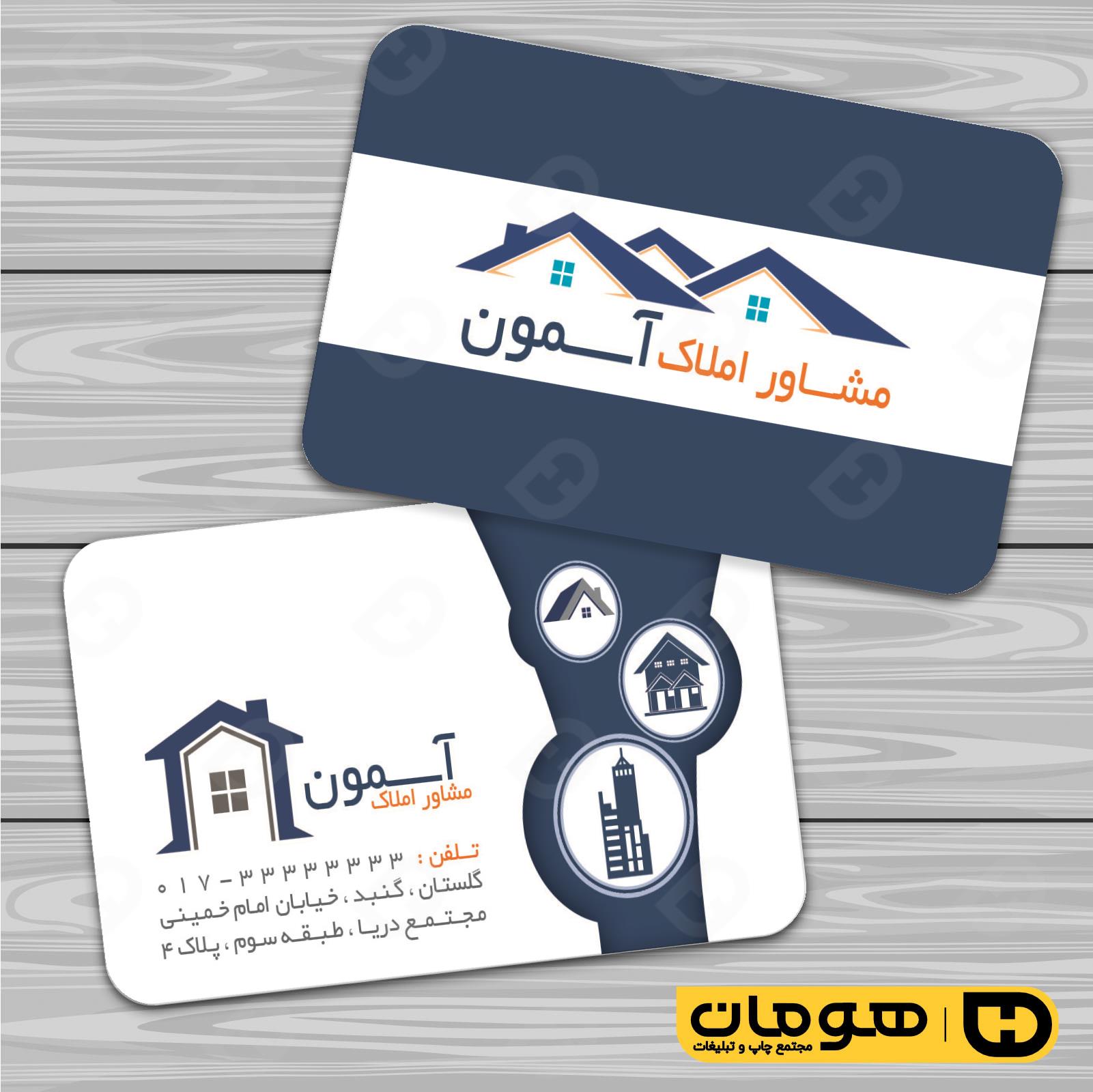 کارت  ویزیت  املاک و خدمات ساختمانی مشاور املاک کد 010216007