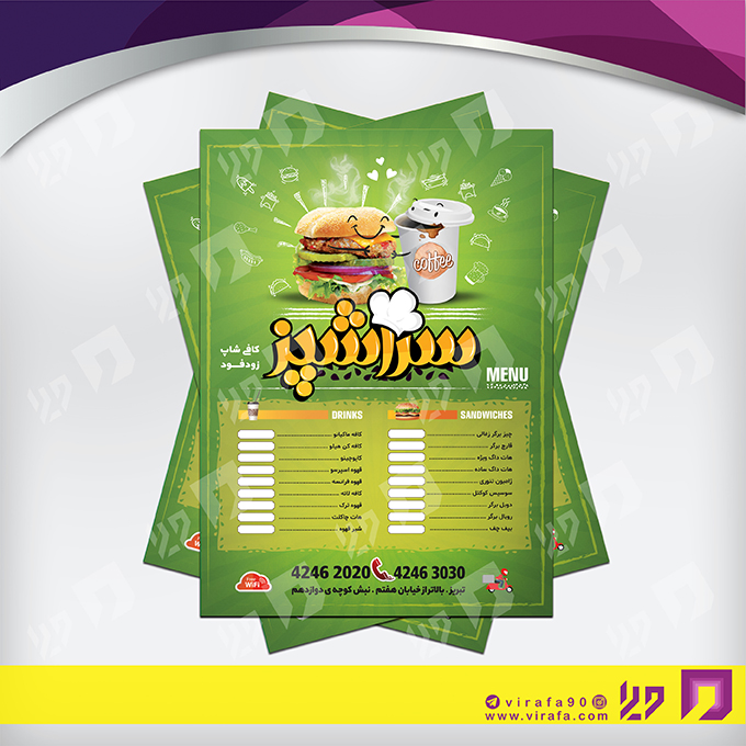 تراکت رنگی رستوران و کافی شاپ پیتزا و فست فود کد 021302001
