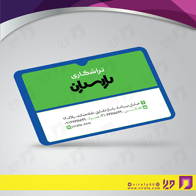 کارت  ویزیت  خدمات صنعتی تراشکاری کد 010905009