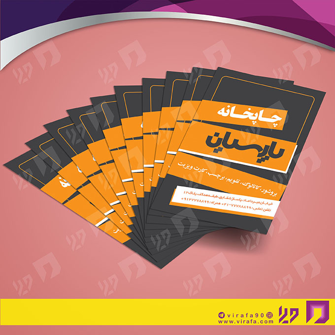 کارت  ویزیت  خدمات فرهنگی چاپخانه  کد 011002008