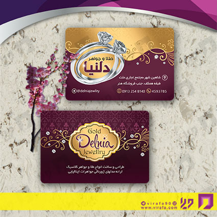 کارت  ویزیت  لوازم کادویی و زیورآلات گالری جواهری کد 011804051