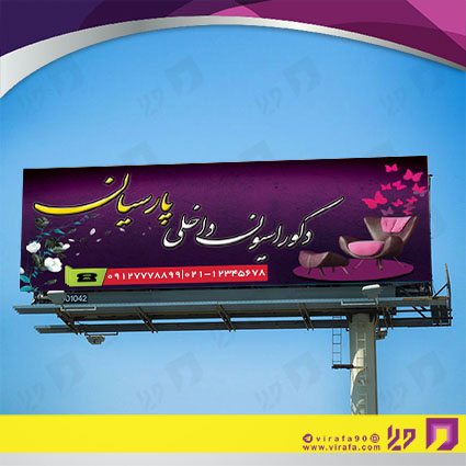 بنر و لارج فرمت دکور و تزئینات داخی ساختمان دکوراسیون داخلی کد 14011304011