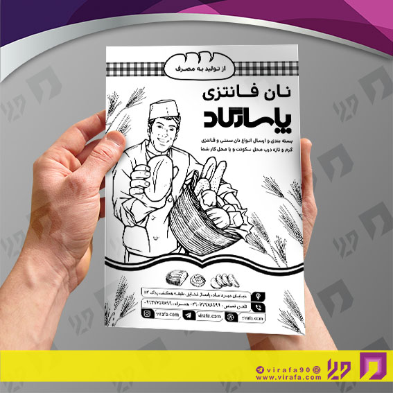 تراکت ریسو مواد غذایی نان فانتزی کد 031806003