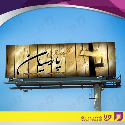 بنر و لارج فرمت خدمات صنعتی کلید سازی کد 14010807012
