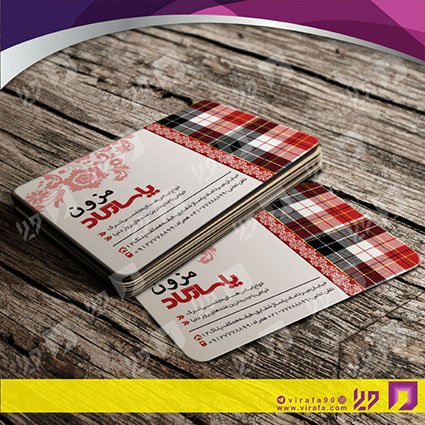 کارت  ویزیت  پوشاک و البسه  پوشاک و خیاطی بانوان کد 010403053