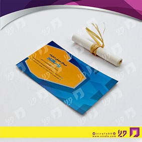 کارت  ویزیت  خدمات بهداشتی و درمان کلینیک ترک اعتیاد کد 010603006