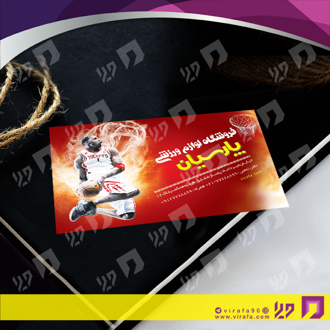 کارت  ویزیت  خدمات ورزشی فروشگاه لوازم ورزشی کد 011306012