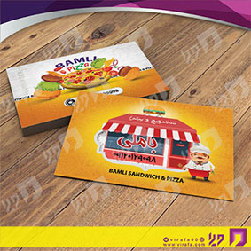 کارت  ویزیت  رستوران و کافی شاپ فست فود و پیتزا کد 011504004