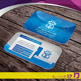 کارت  ویزیت  خدمات شهری دفتر ثبت اسناد کد 010806001